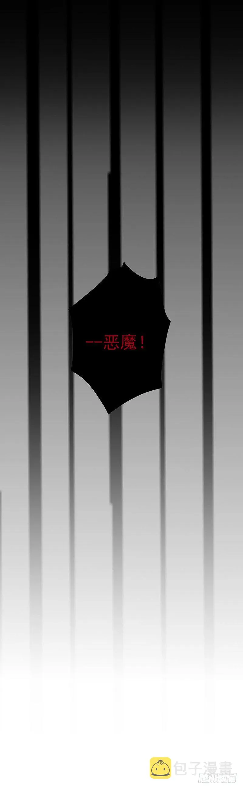 恶魔变身 第29页
