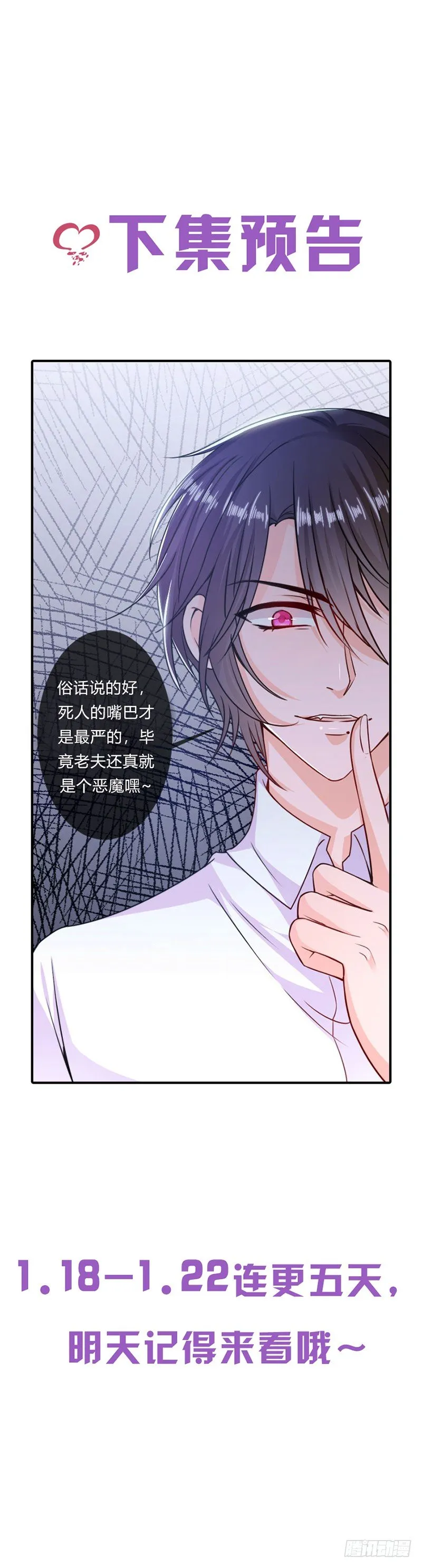 恶魔变身 第31页