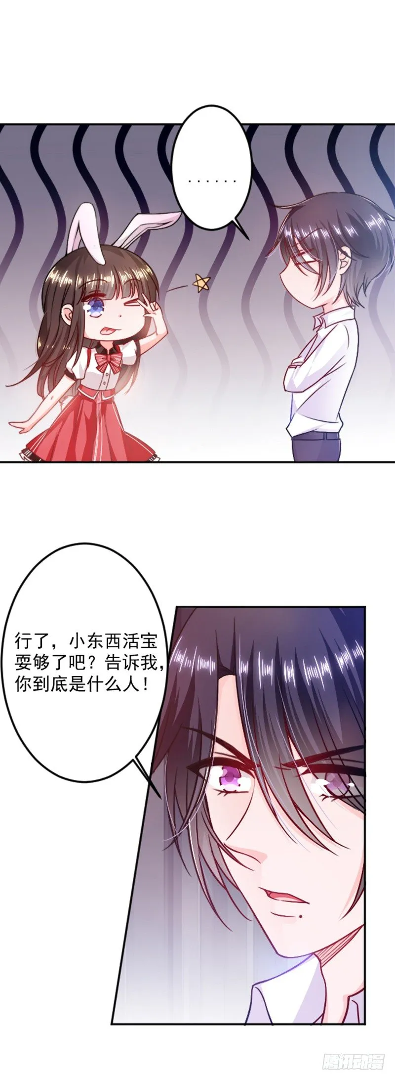 被软禁了 第8页