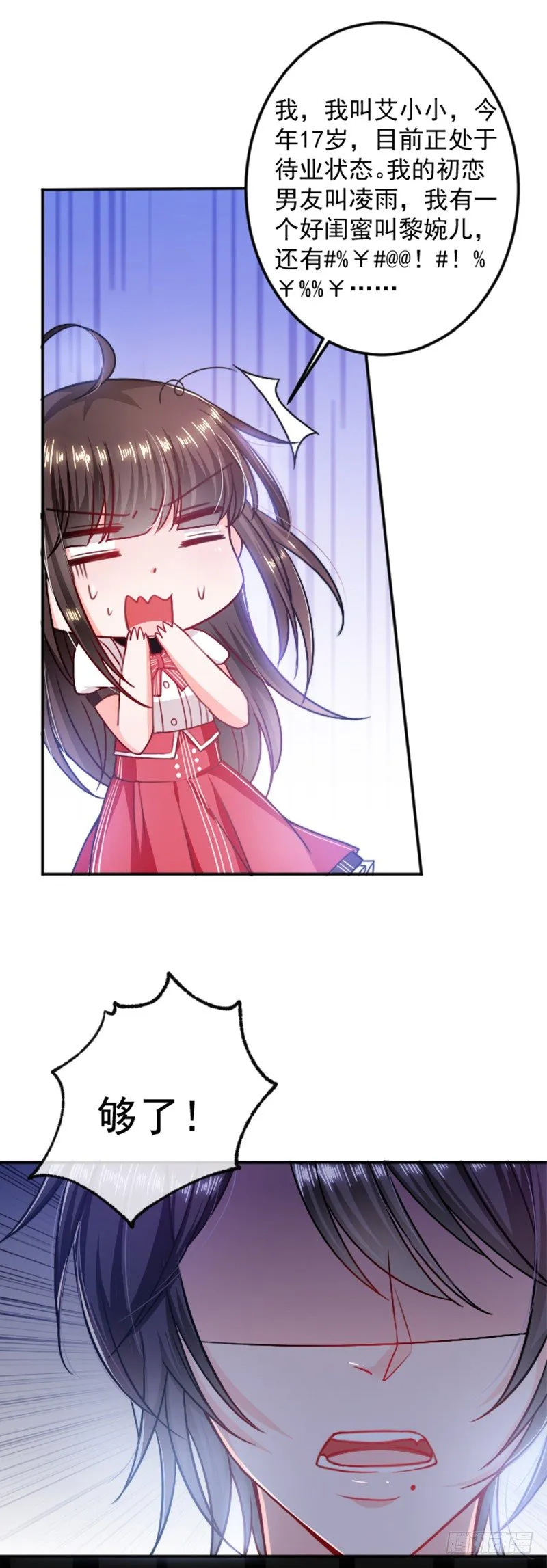 被软禁了 第9页