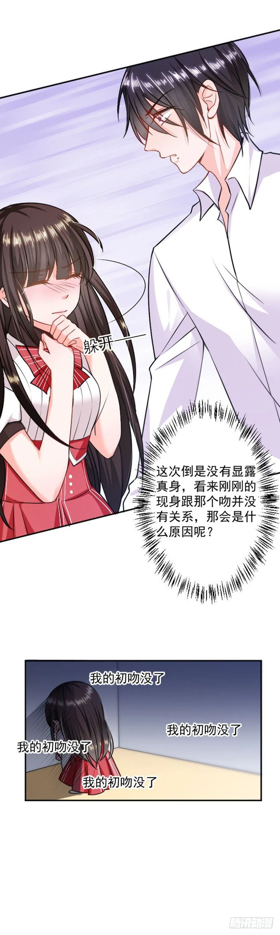被软禁了 第13页