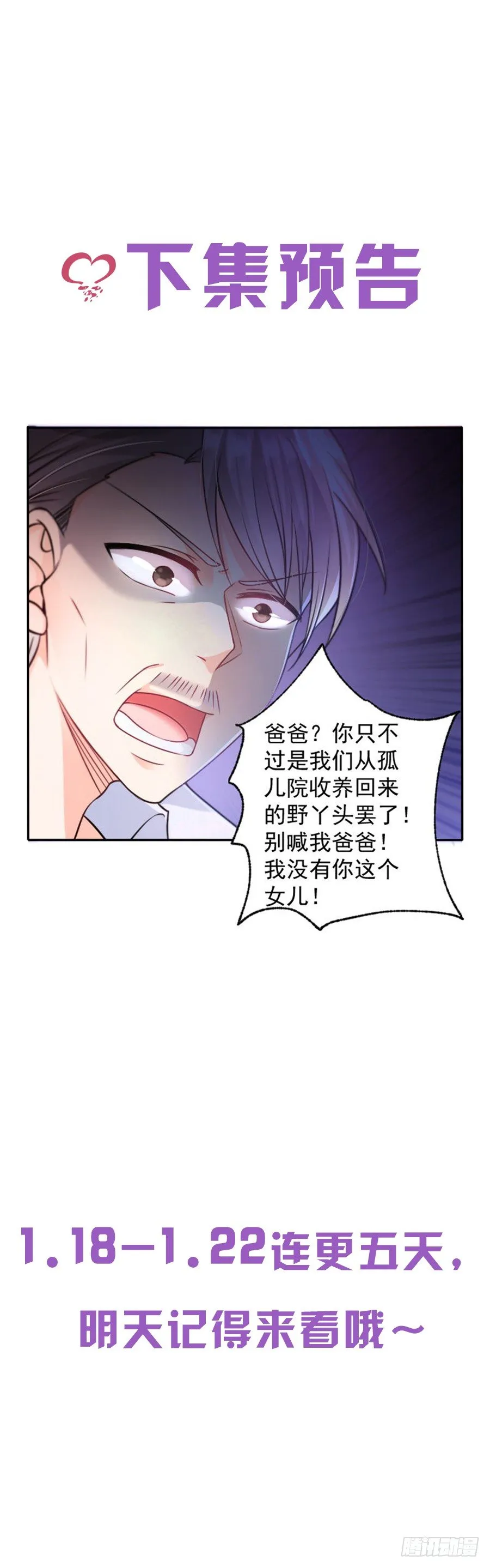 被软禁了 第24页