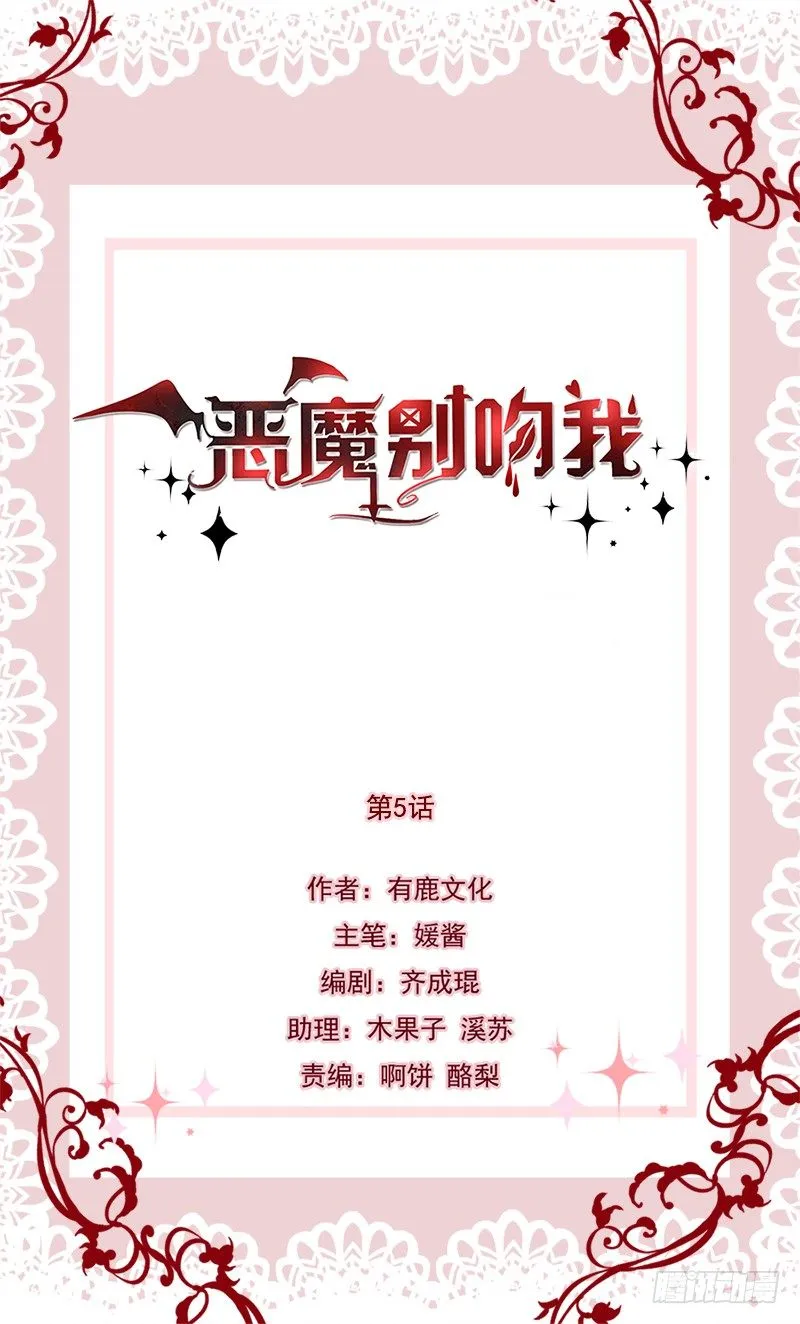 不要打我 第1页