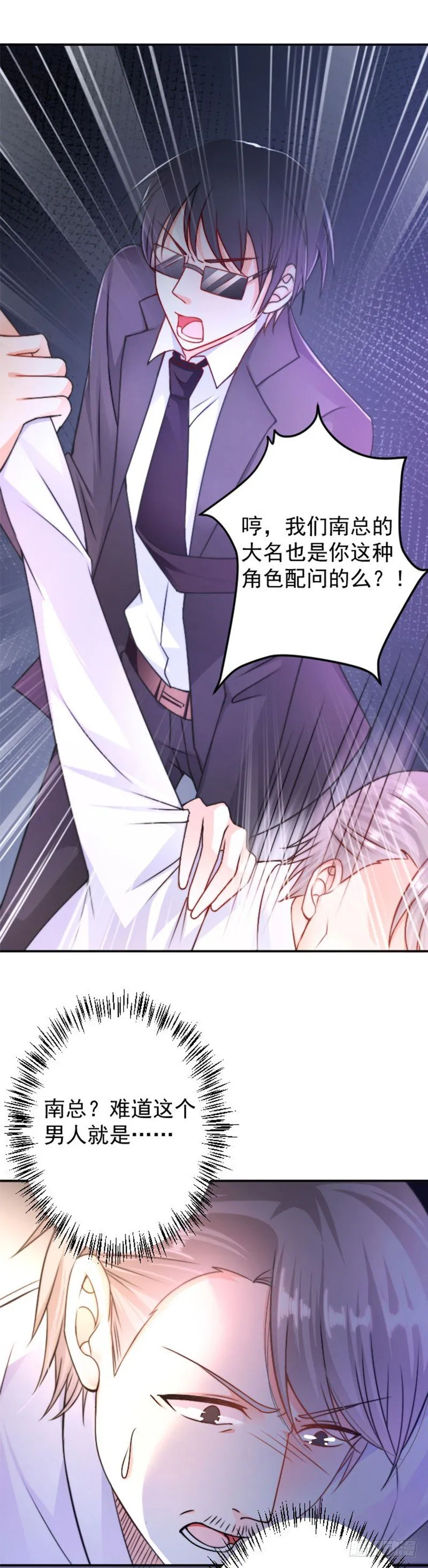 不要打我 第9页