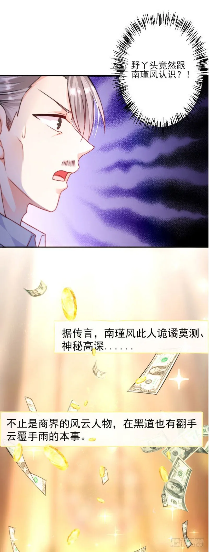 不要打我 第12页