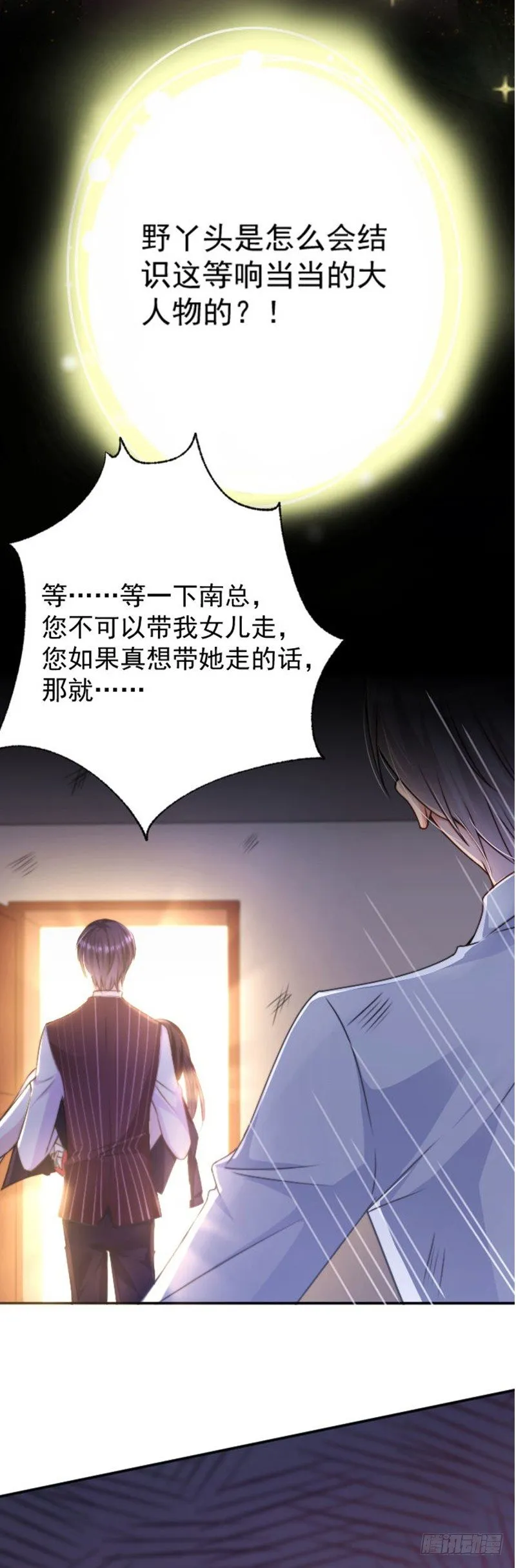 不要打我 第14页