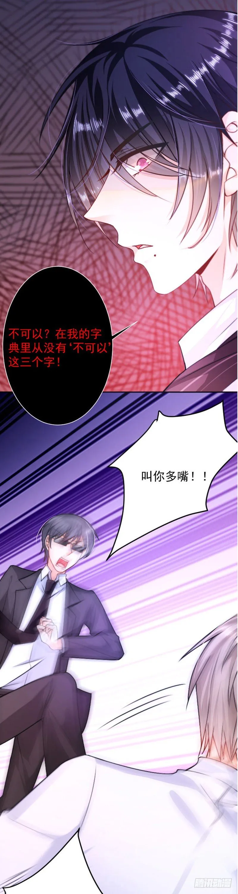 不要打我 第15页
