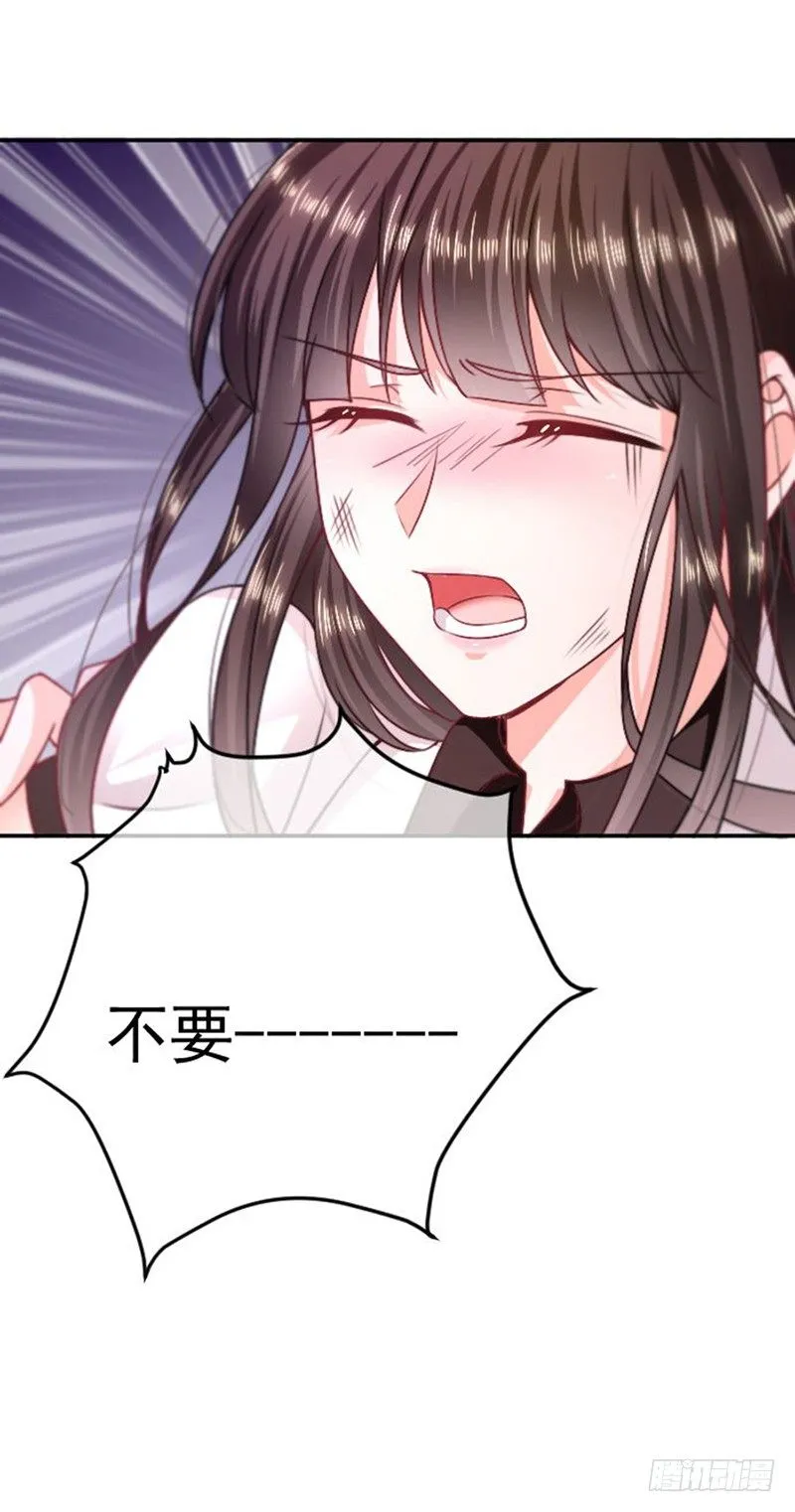 不要打我 第18页