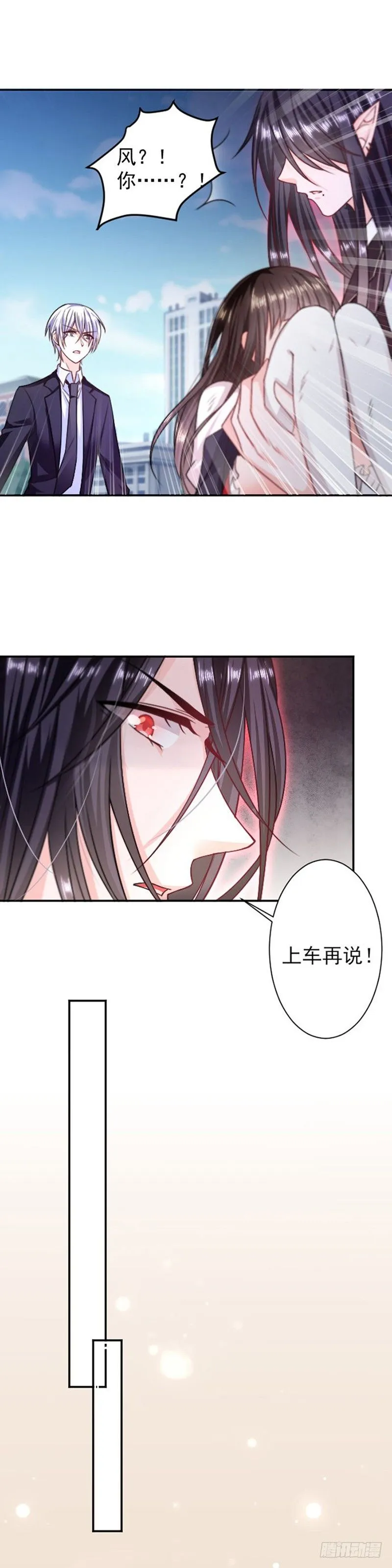 不要打我 第20页
