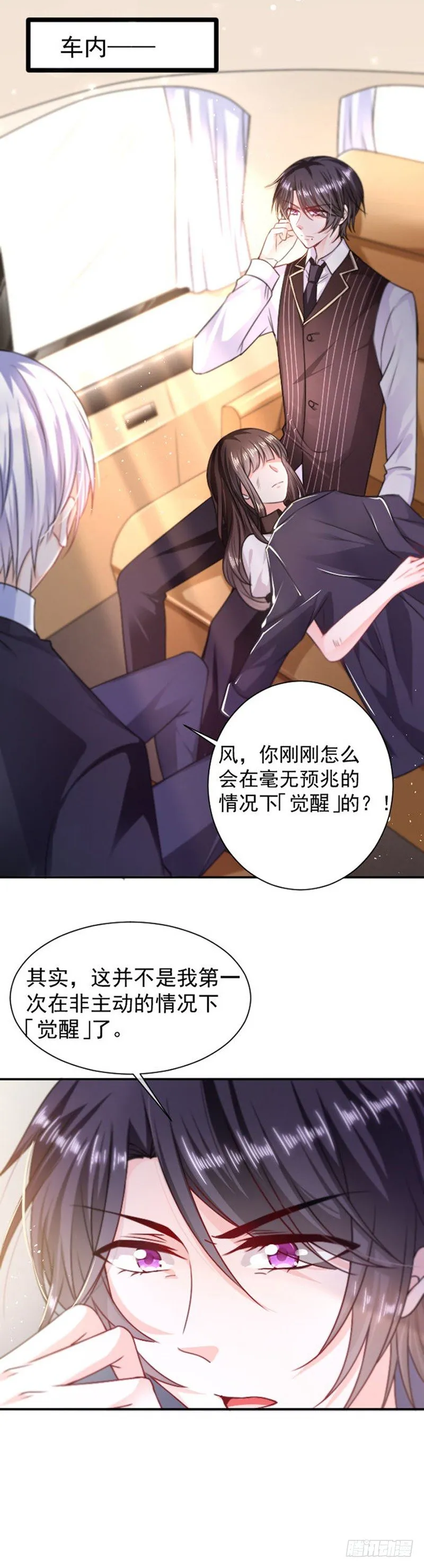 不要打我 第21页