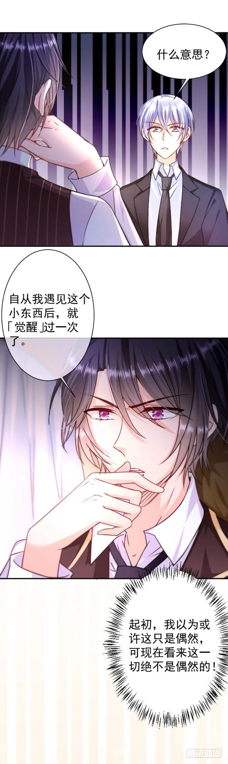不要打我 第22页