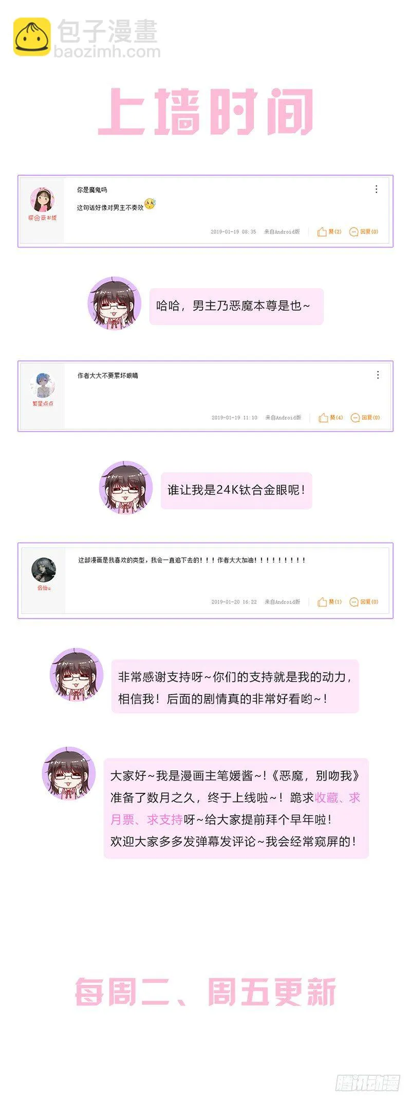 不要打我 第24页