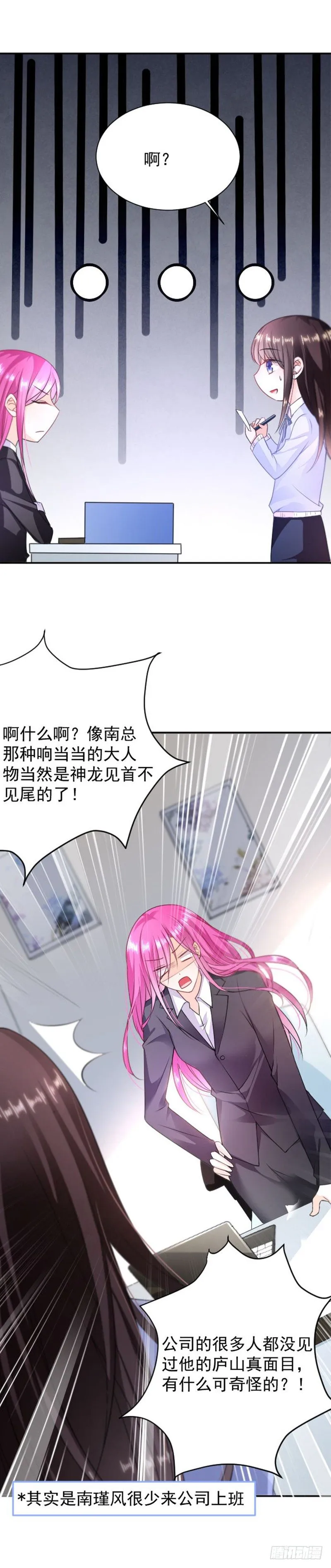 又见面了呢 第12页