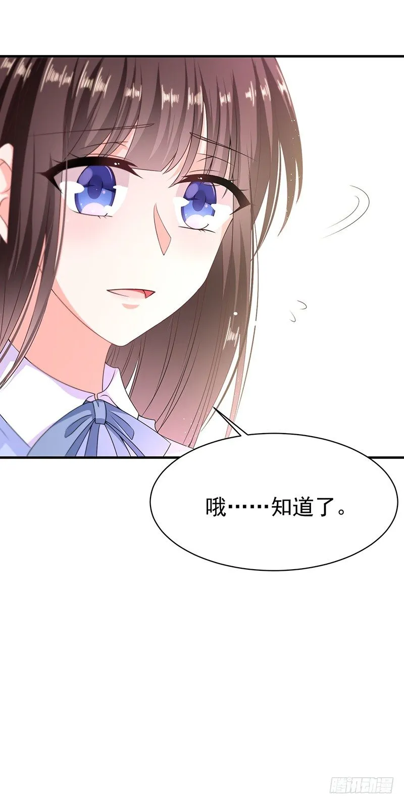 人傻钱多 第14页