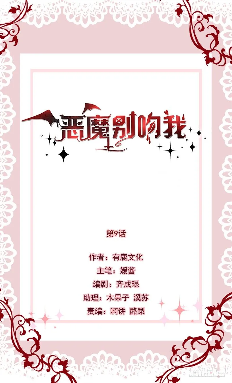 办公室风波 第1页
