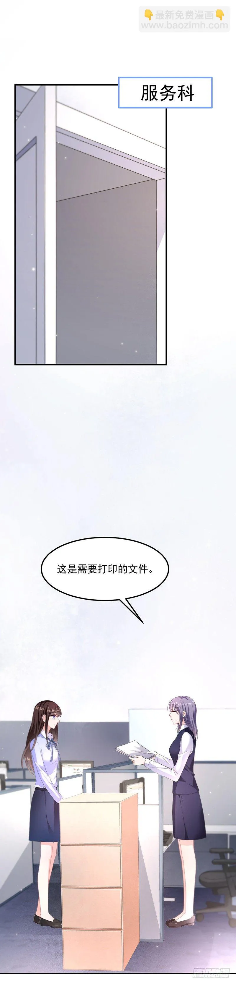 办公室风波 第2页