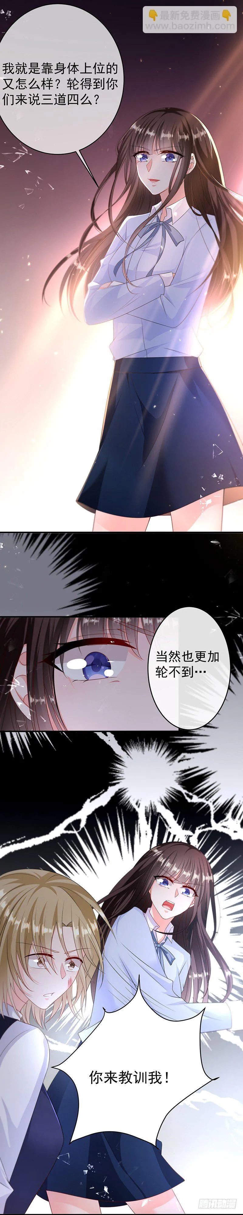 办公室风波 第12页