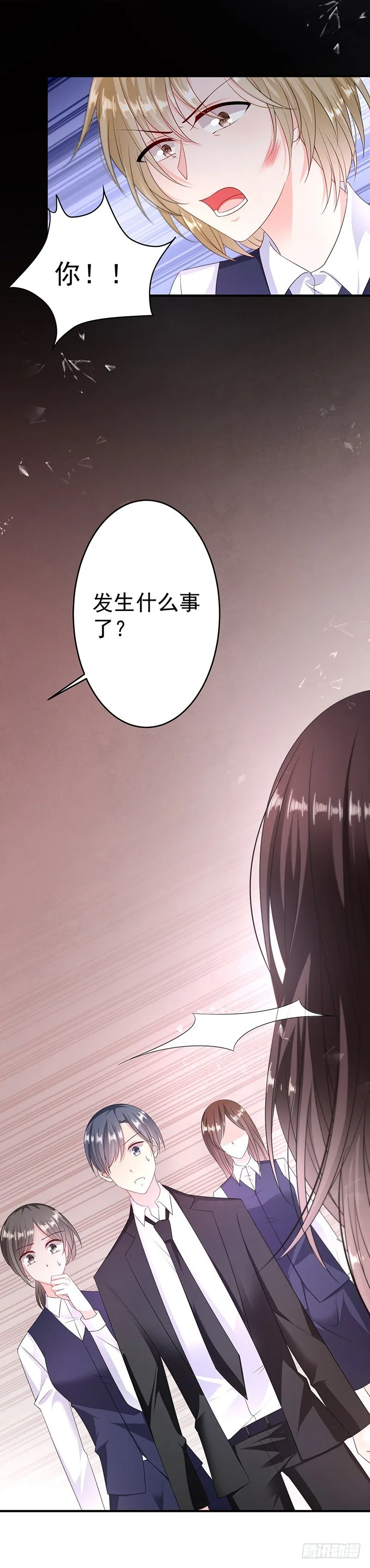 办公室风波 第13页