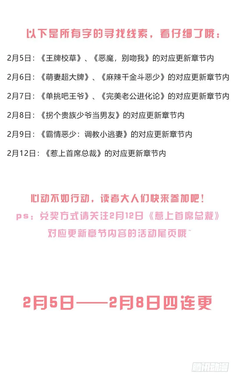 办公室风波 第17页