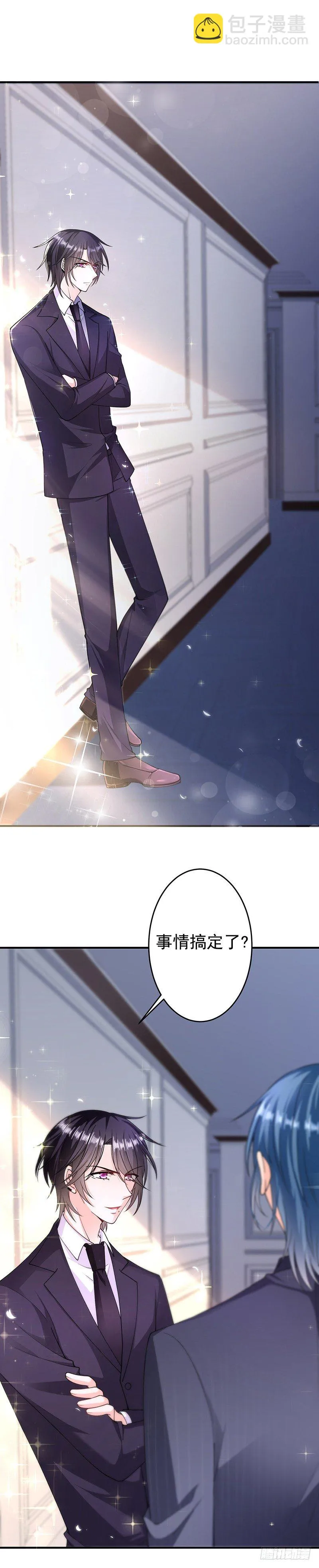 大生意 第8页