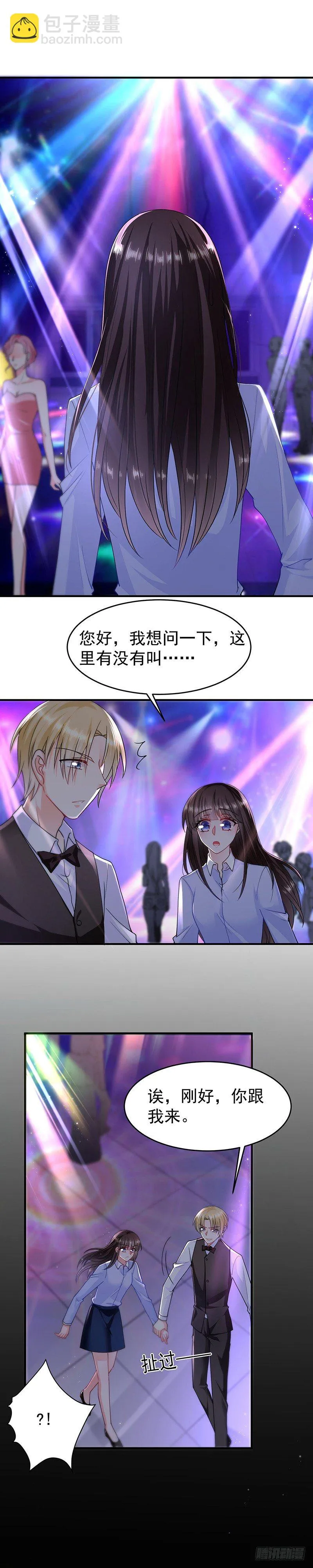 大生意 第14页