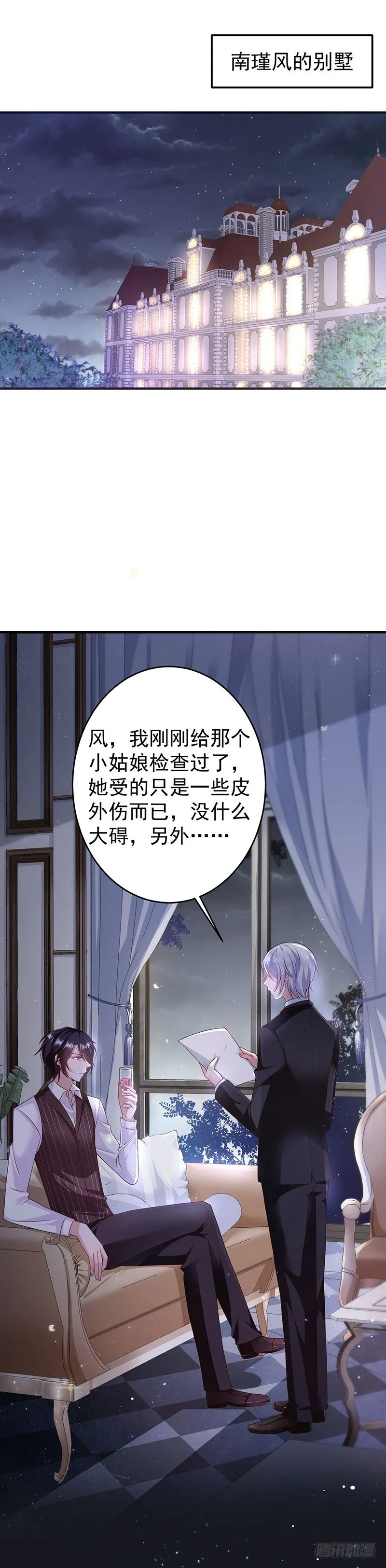月圆之夜 第2页