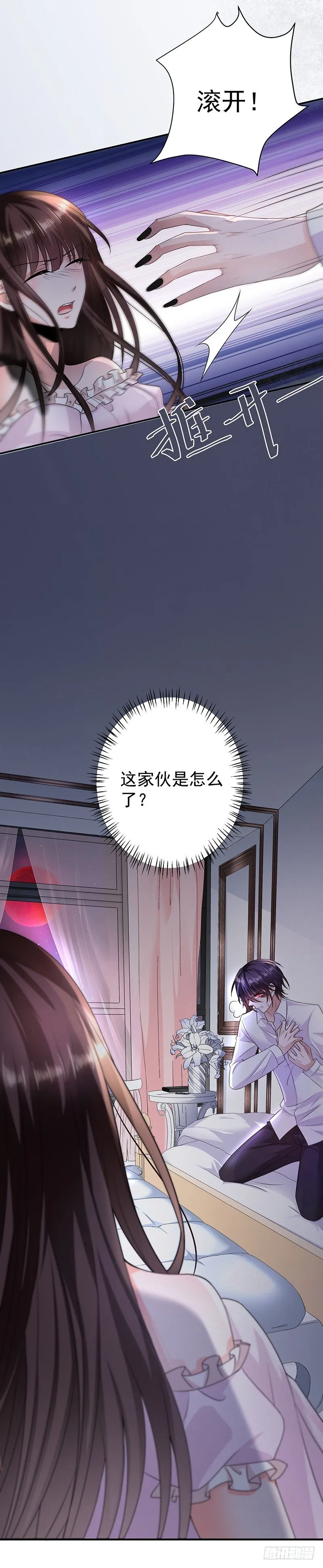 月圆之夜 第15页