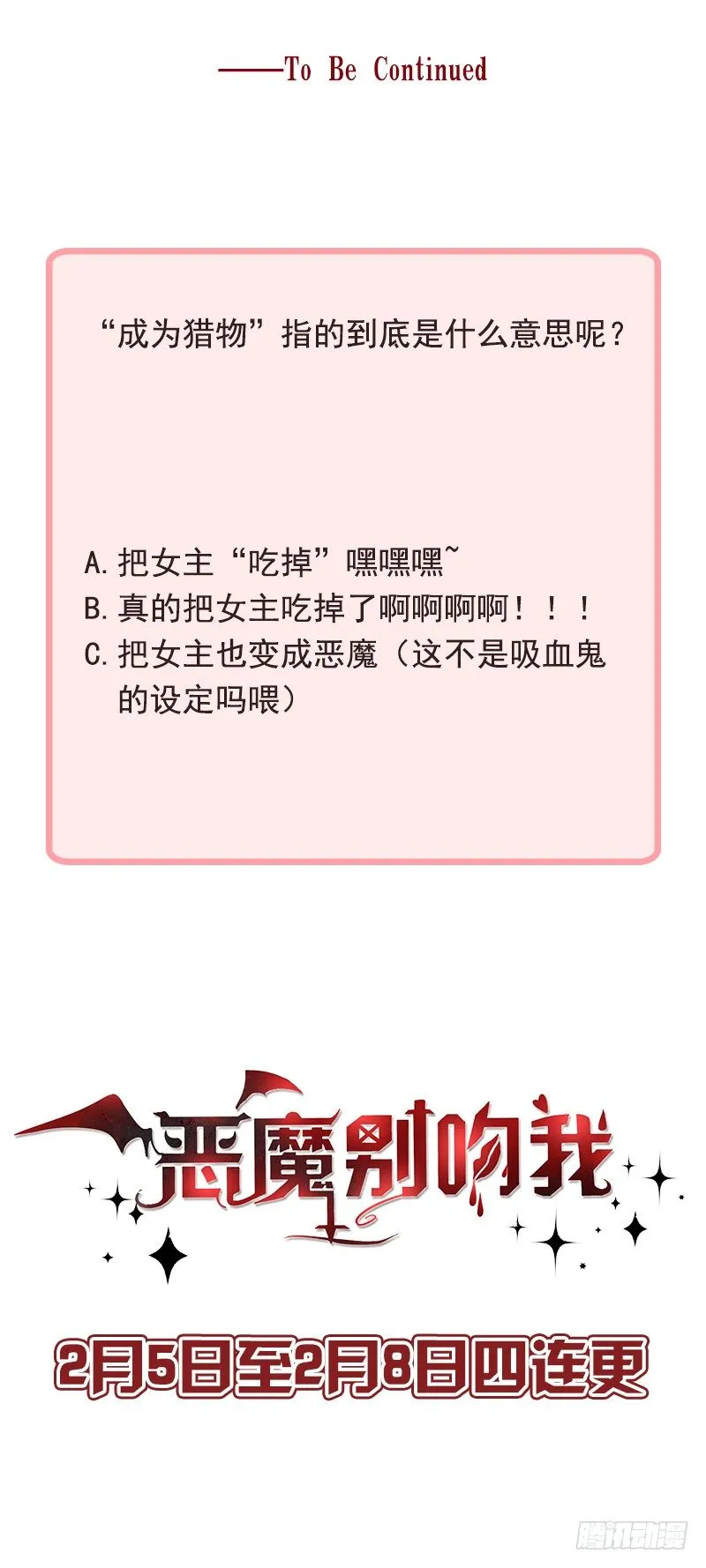 月圆之夜 第20页