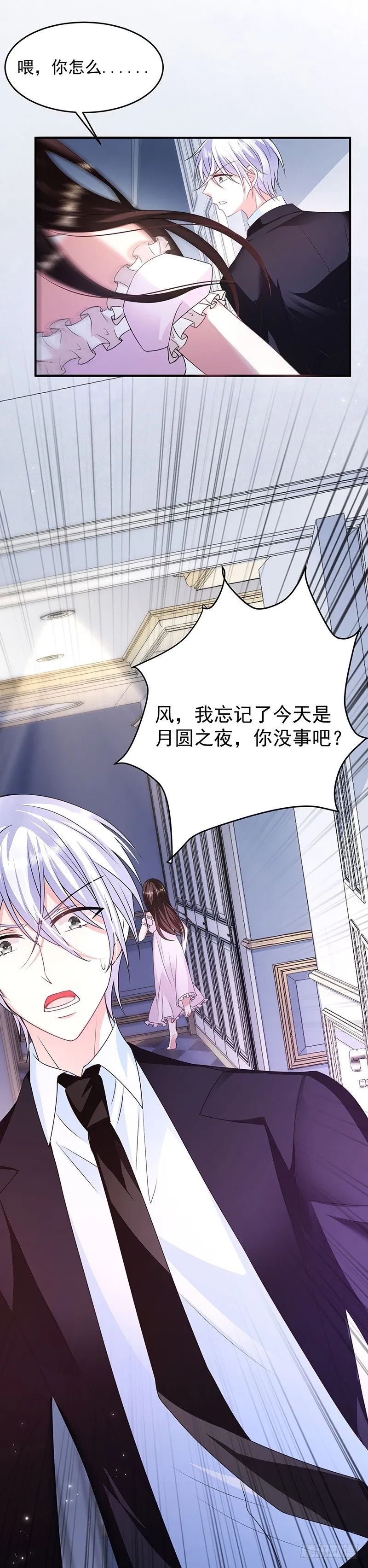 神秘力量 第12页