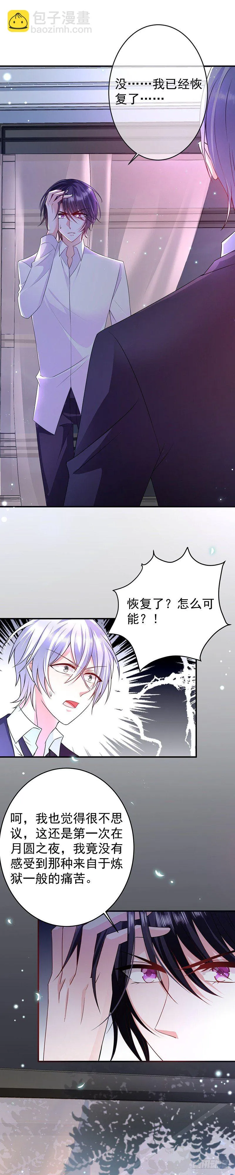 神秘力量 第13页