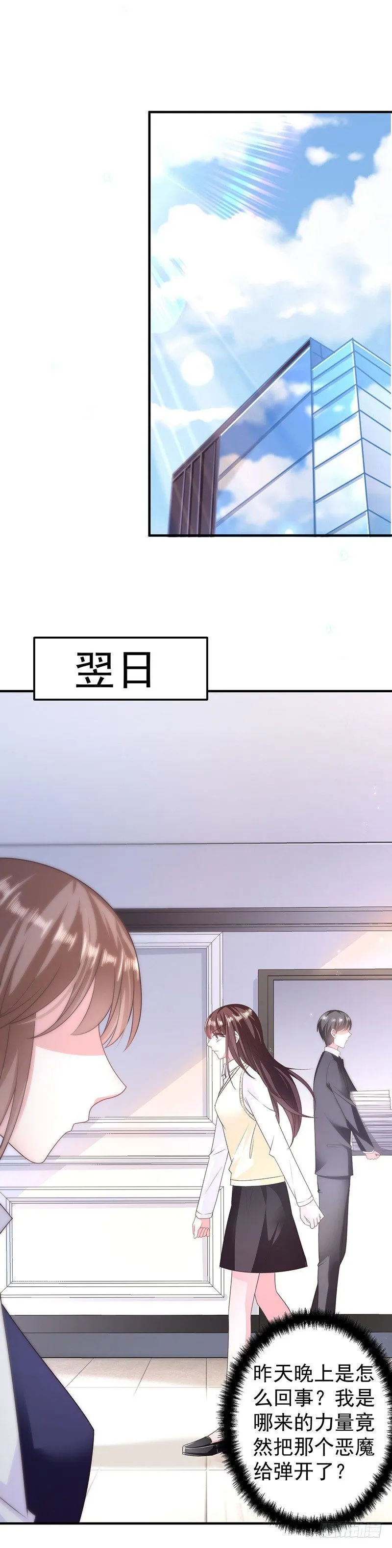 神秘力量 第16页
