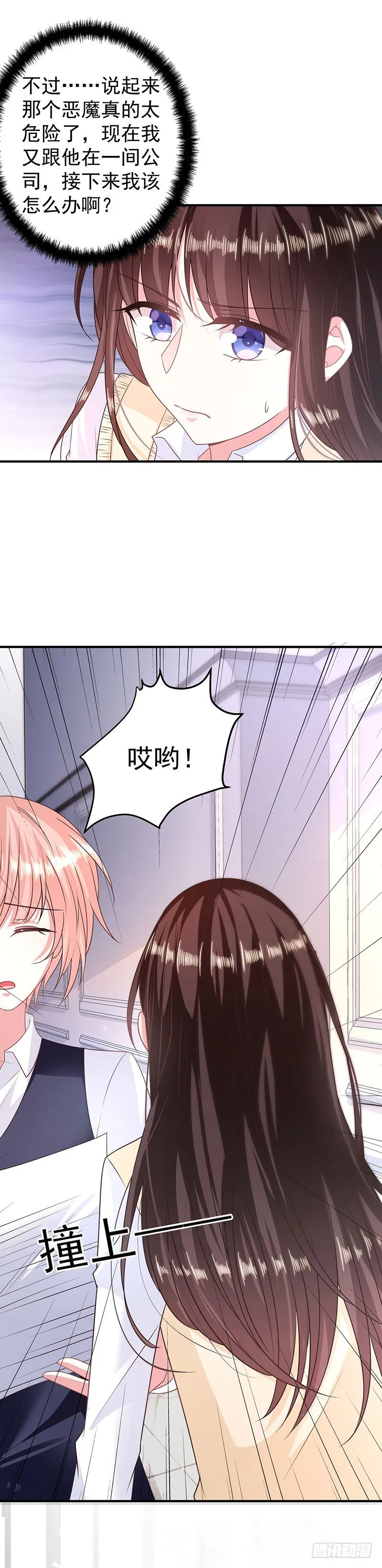 神秘力量 第17页