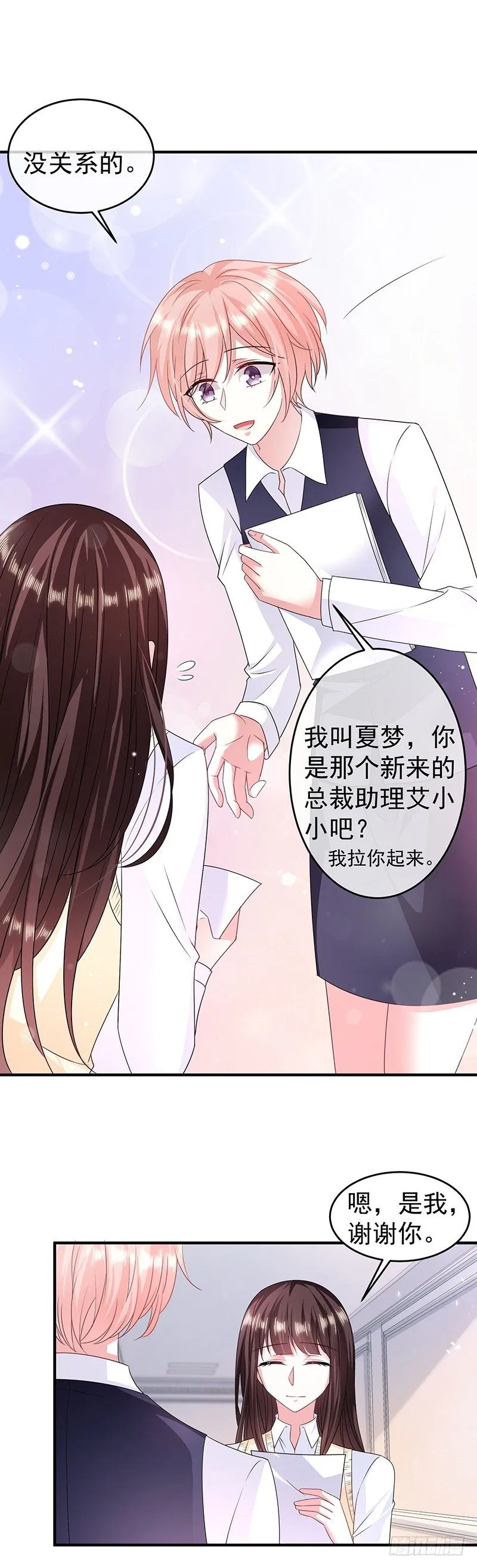 神秘力量 第19页
