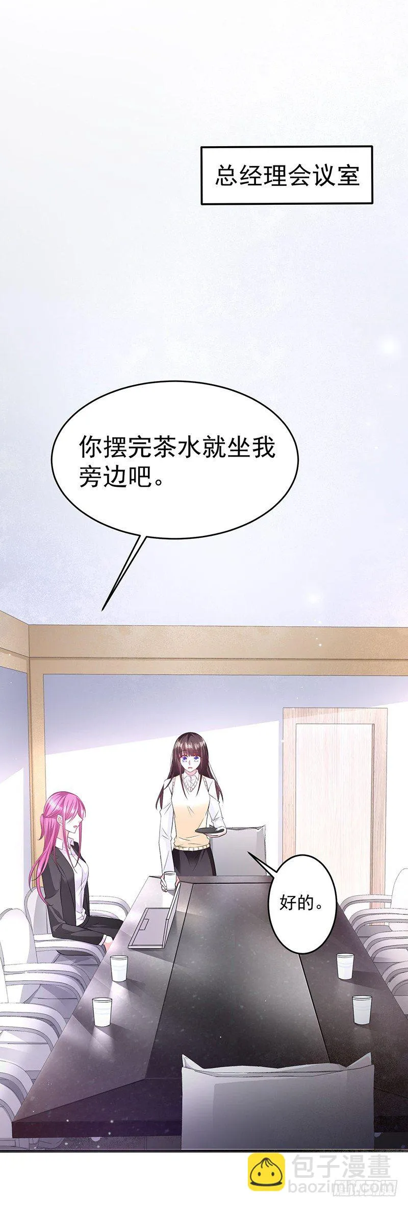 这就是你的目的 第4页