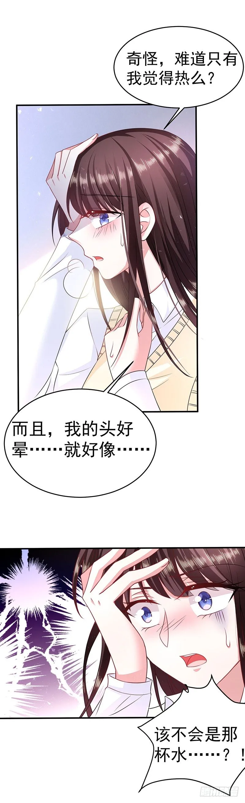 这就是你的目的 第6页