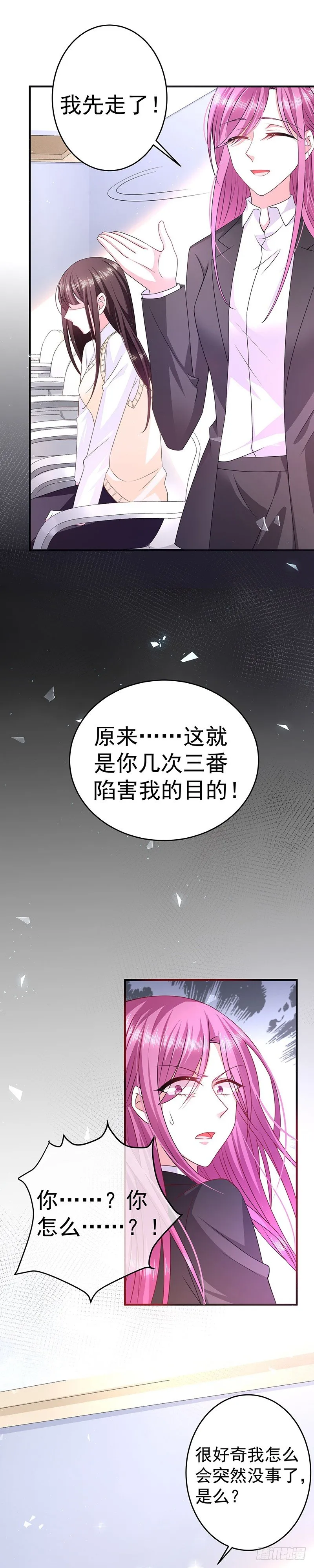 这就是你的目的 第11页