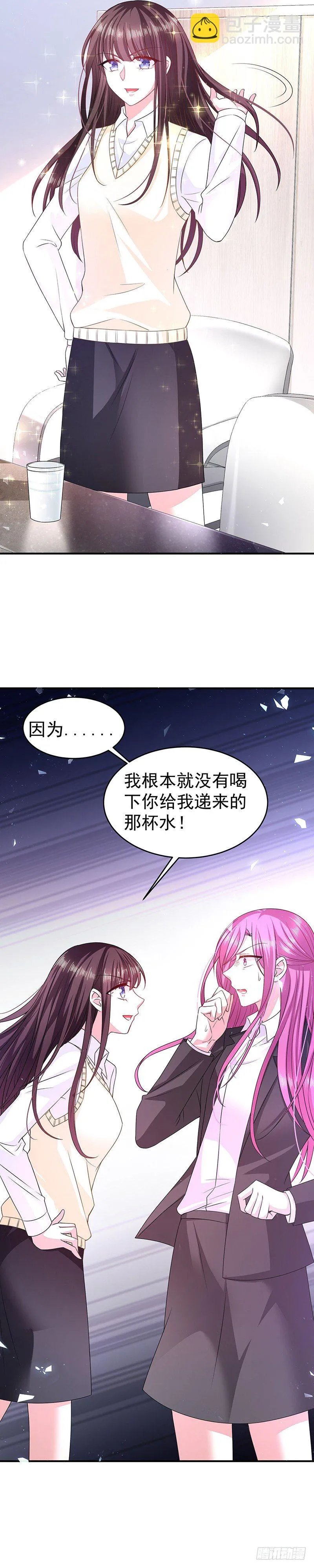 这就是你的目的 第12页