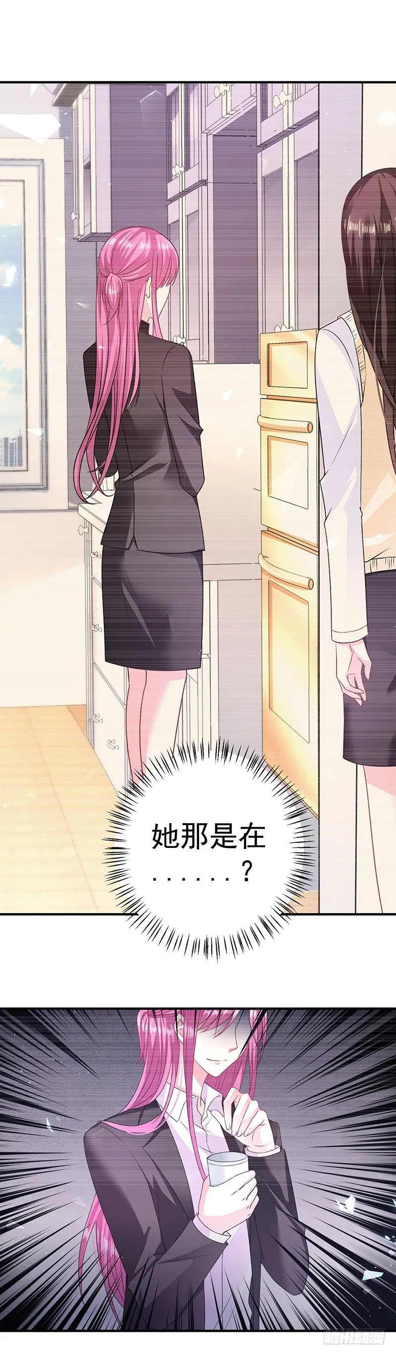 这就是你的目的 第13页