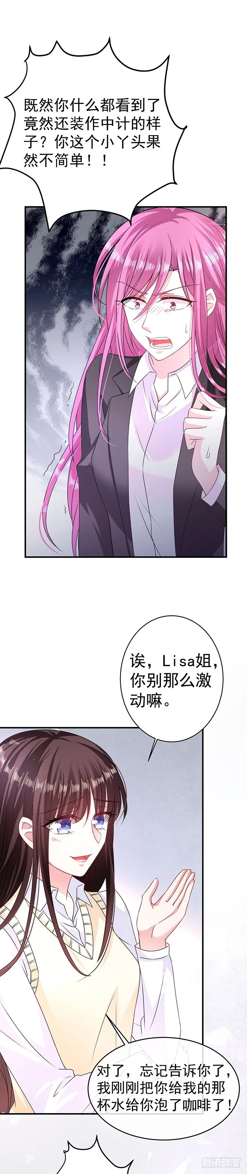 这就是你的目的 第14页