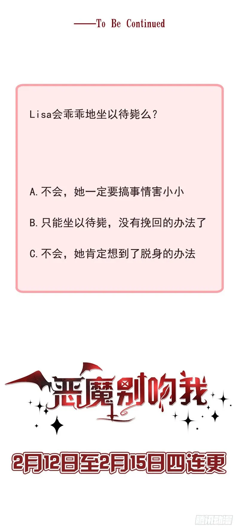 这就是你的目的 第16页