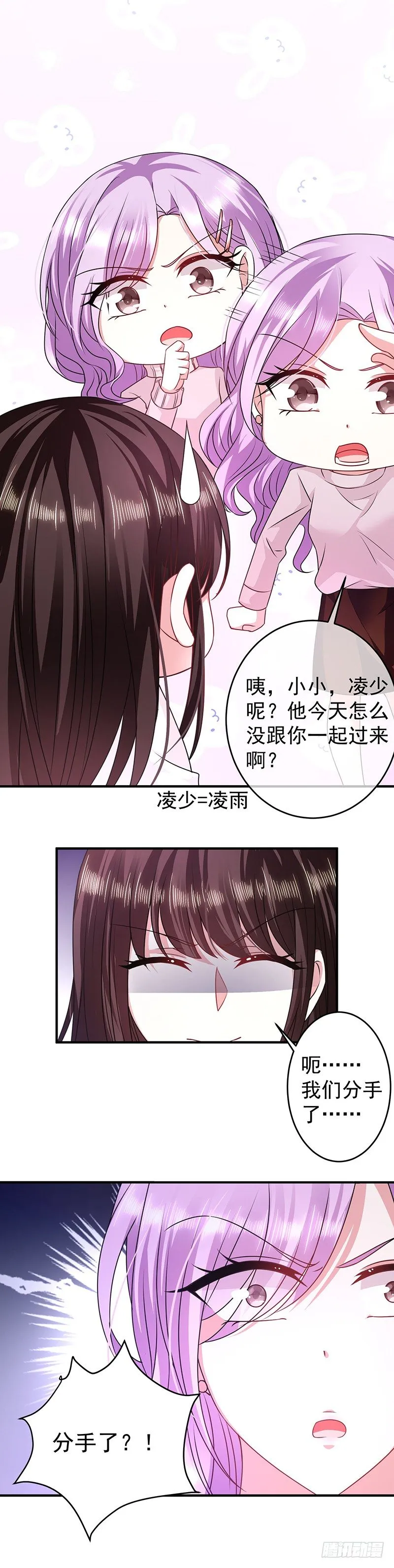 同学聚会 第10页