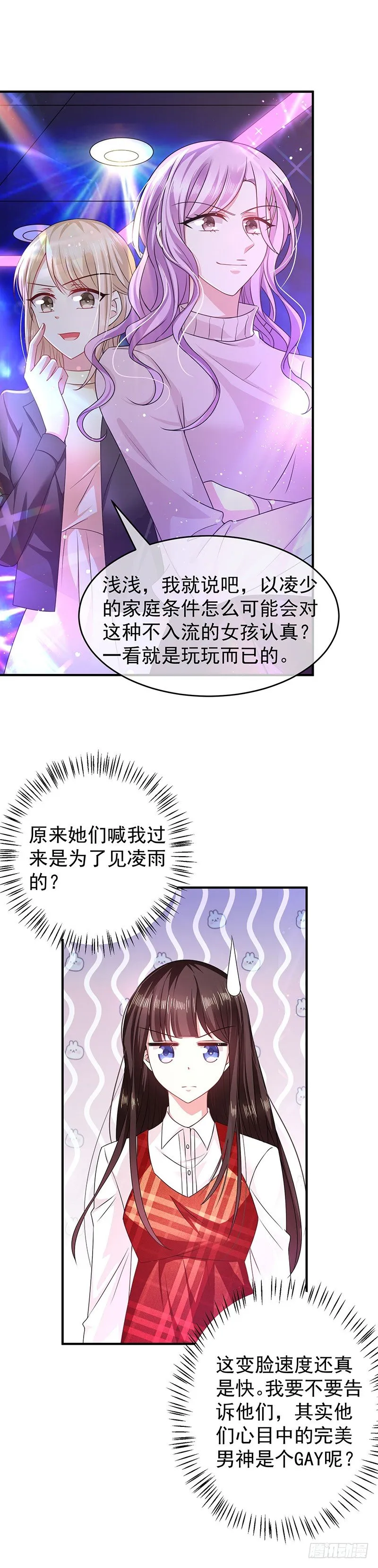 同学聚会 第12页
