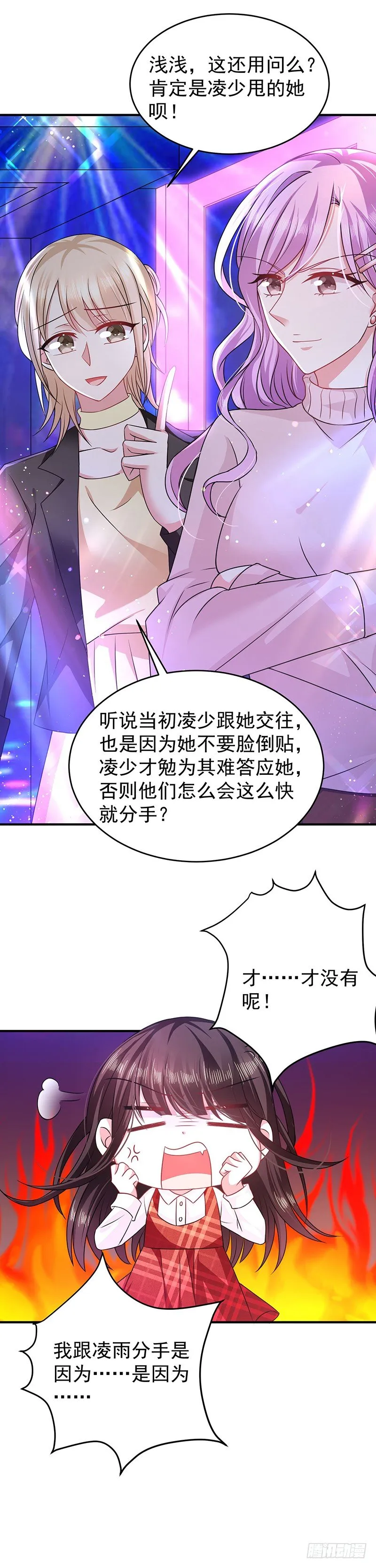 同学聚会 第14页