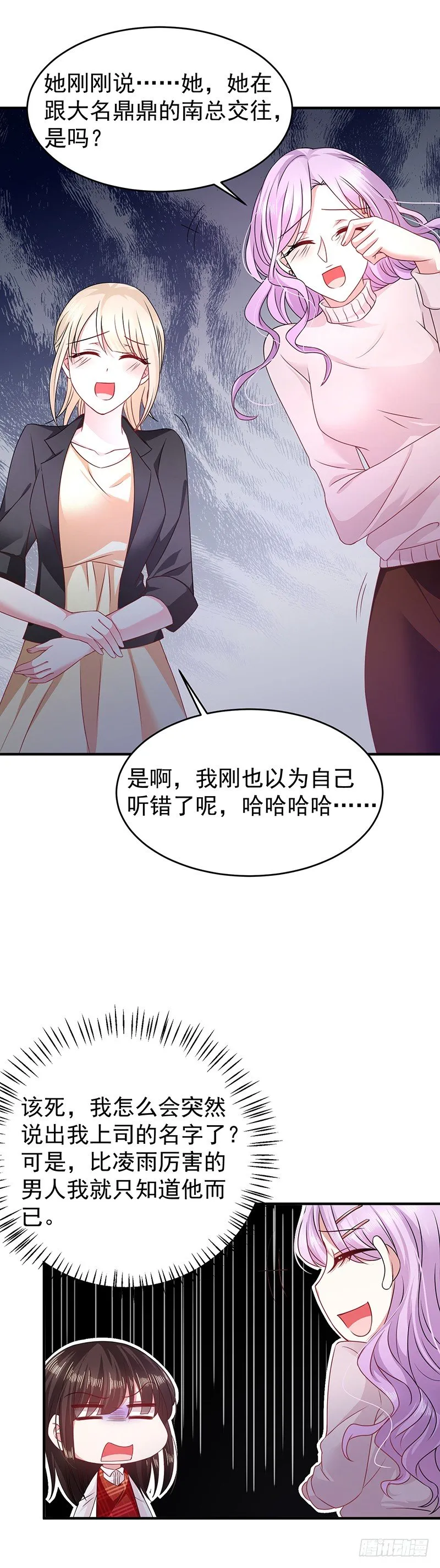 同学聚会 第18页