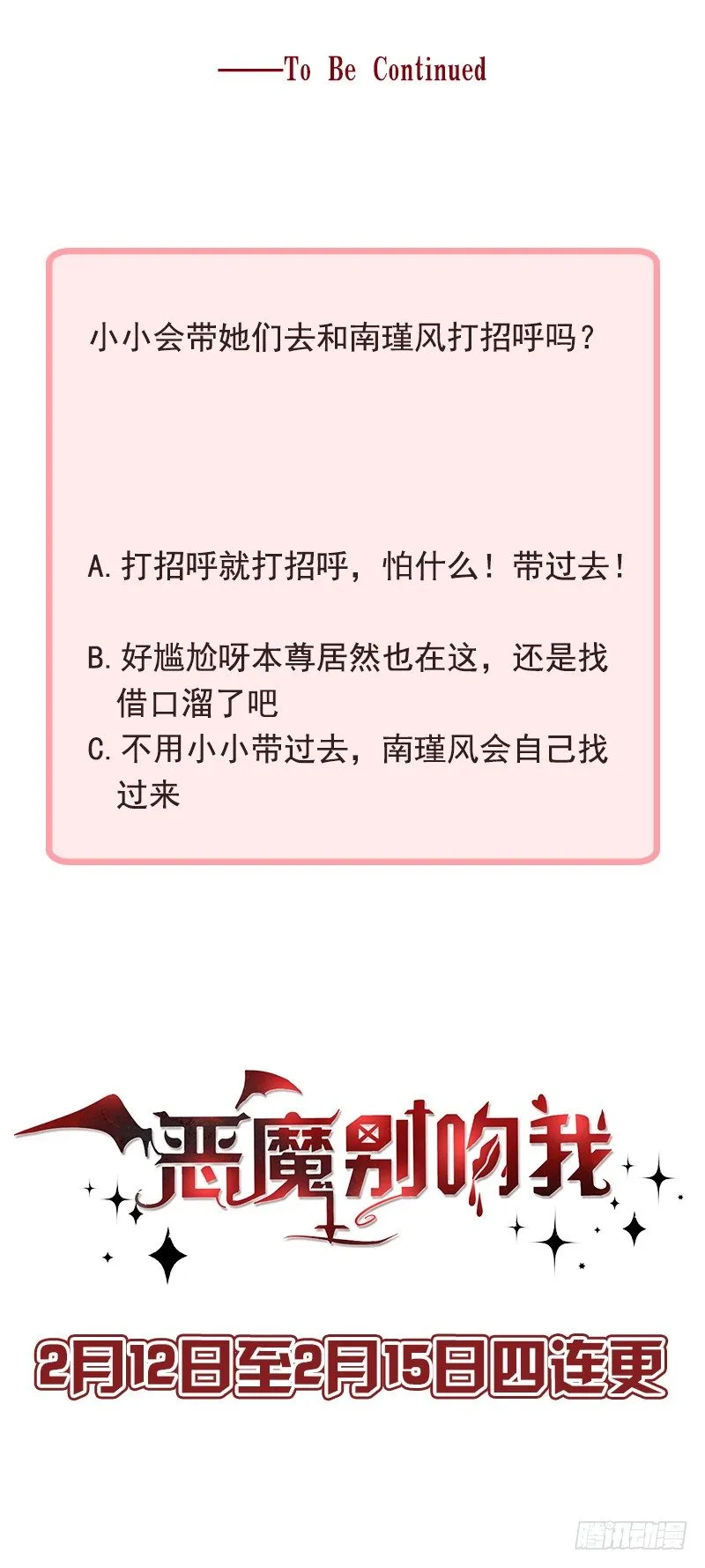 同学聚会 第21页