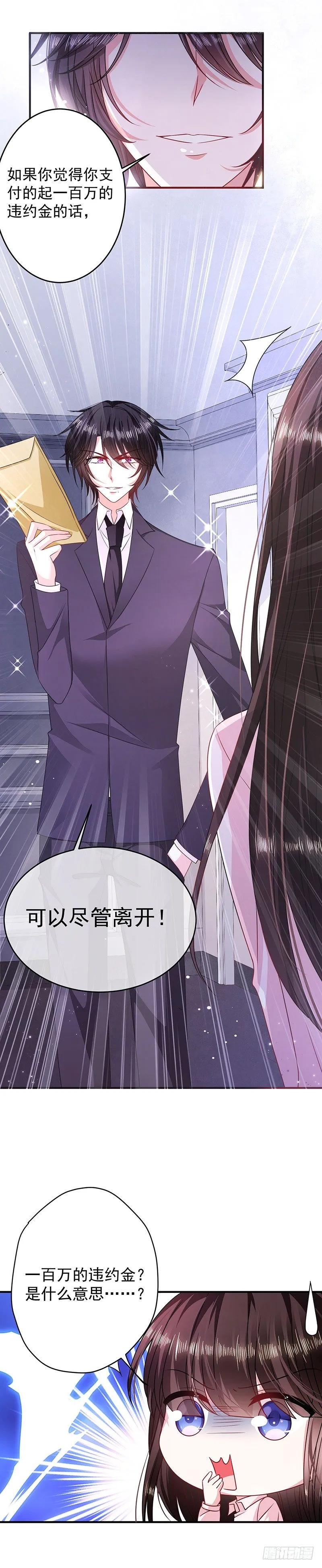 她的线索 第3页