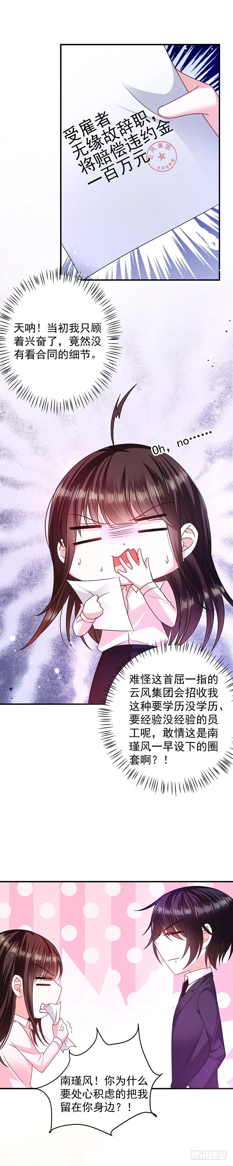她的线索 第5页