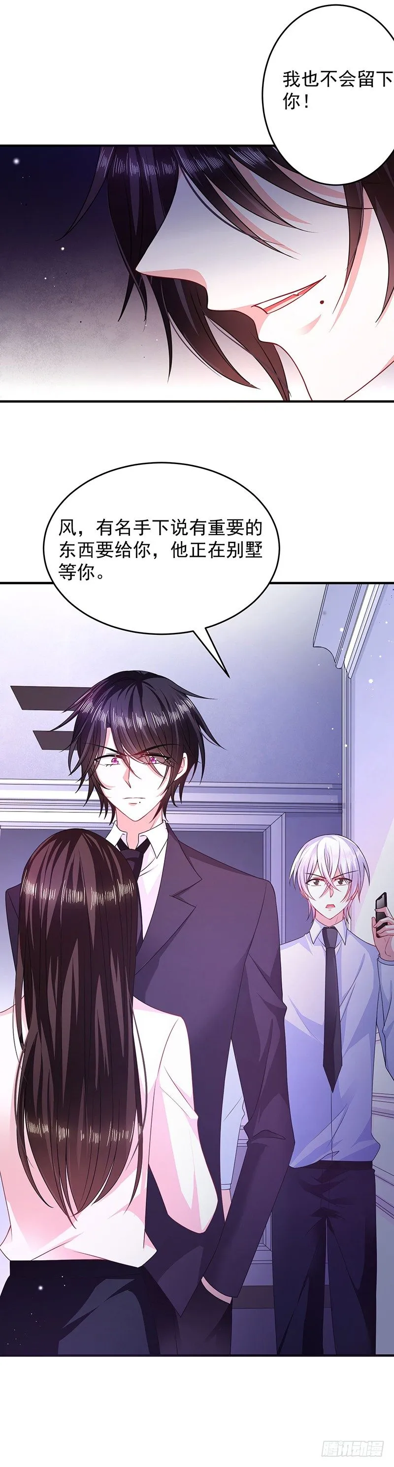 她的线索 第7页