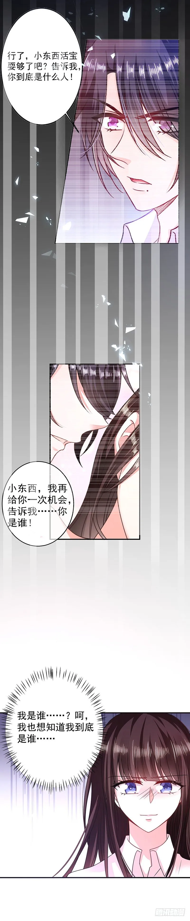 她的线索 第9页