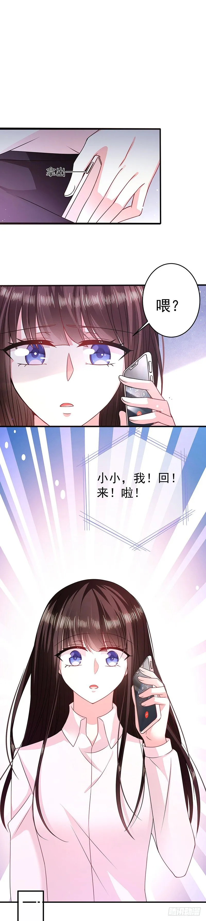 她的线索 第11页